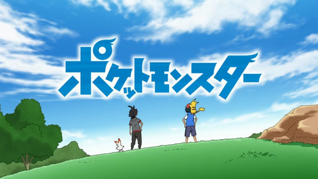 Pocket Monsters Anime - November 17th, 2019 